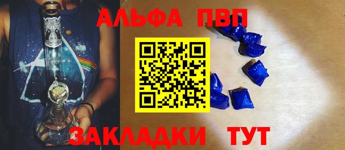 A-PVP СК  что такое   Апатиты  Alpha PVP Crystall  Альфа ПВП СК  Вход с VPN 