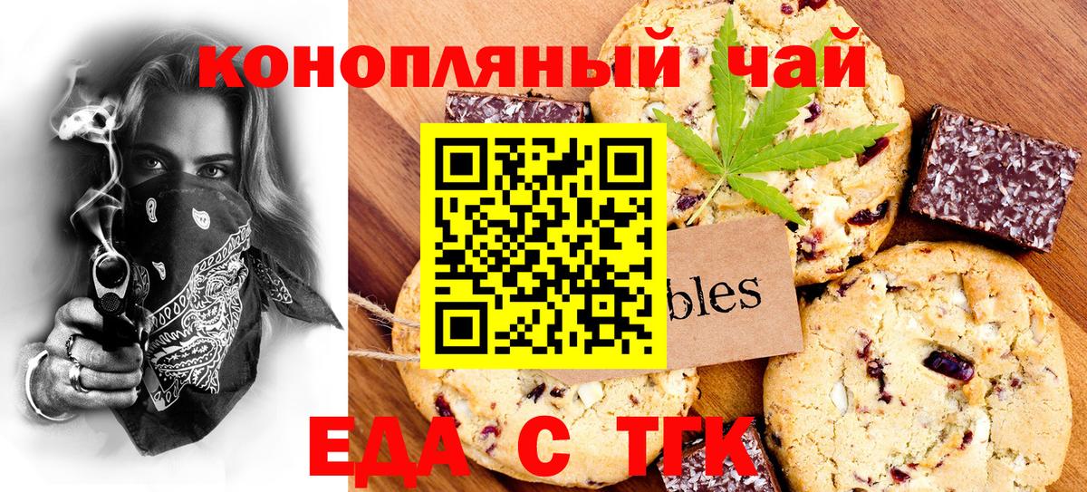 Cannafood конопля Апатиты