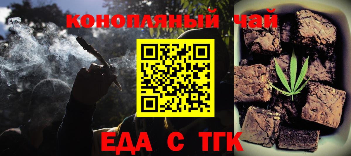 Апатиты  Печенье с ТГК конопля  Вход с VPN 