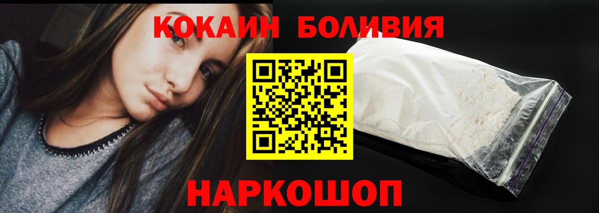 COCAIN  Кокаин Перу  КОКАИН Эквадор  Вход с VPN  Апатиты 