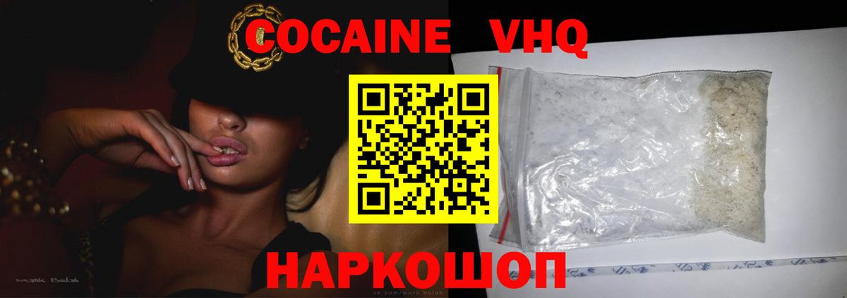 Cocaine Перу Апатиты