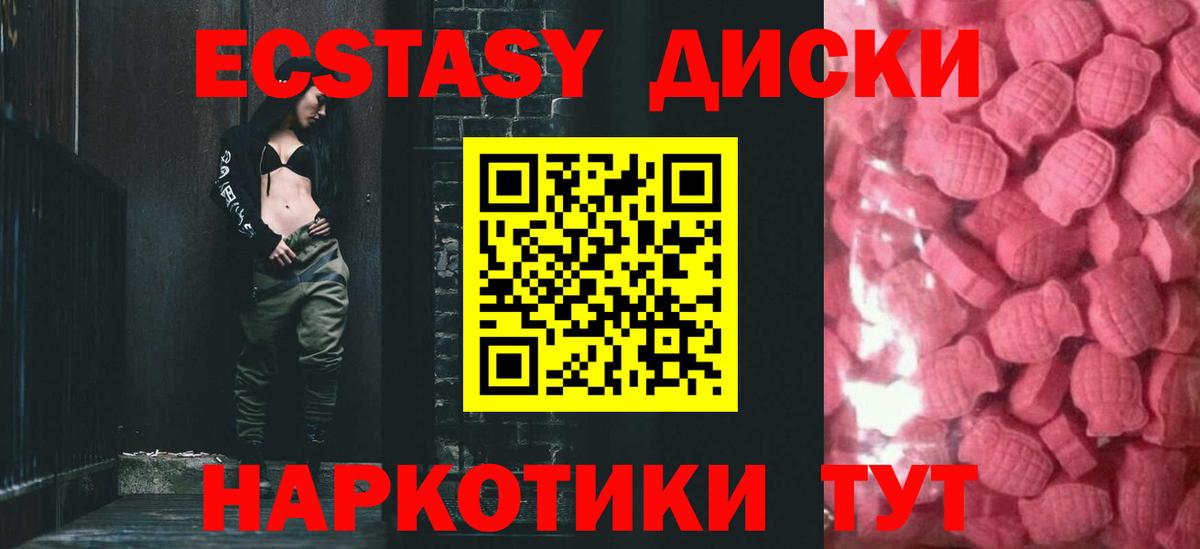 Экстази TESLA  Ecstasy  Апатиты  Ecstasy 99%  Вход с VPN 