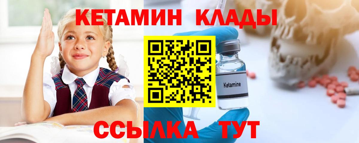 КЕТАМИН ketamine  Кетамин VHQ  Апатиты  мориарти наркотические препараты  Вход с VPN 