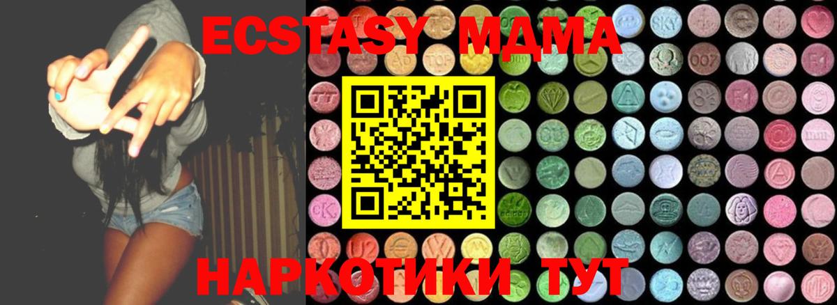 MDMA Molly  Вход с VPN  MDMA  MDMA молли  Апатиты 