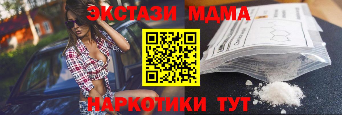 МДМА Molly Апатиты