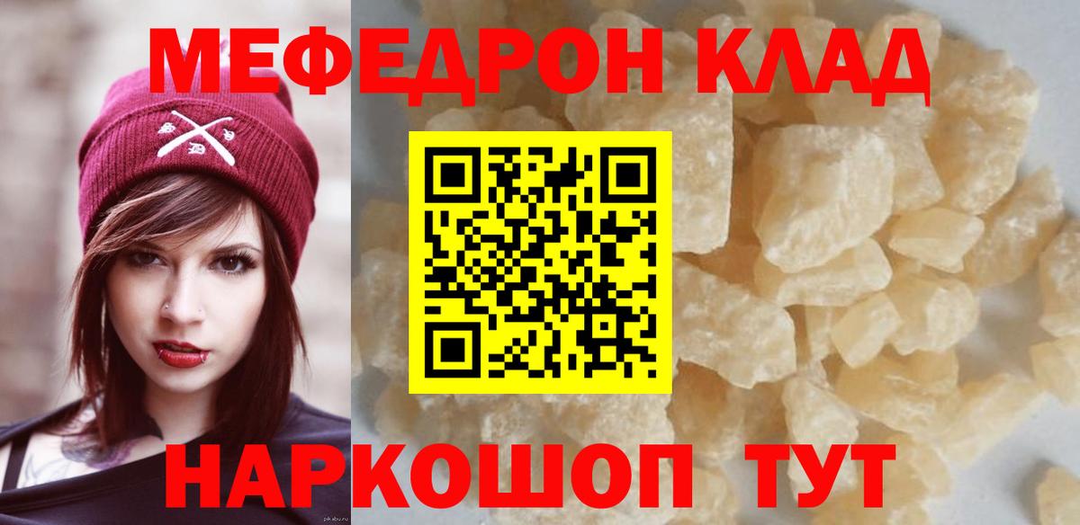 Меф мяу мяу кристаллы Апатиты