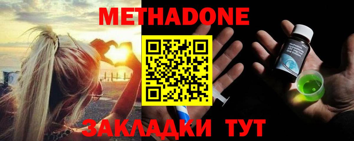 Метадон VHQ Апатиты