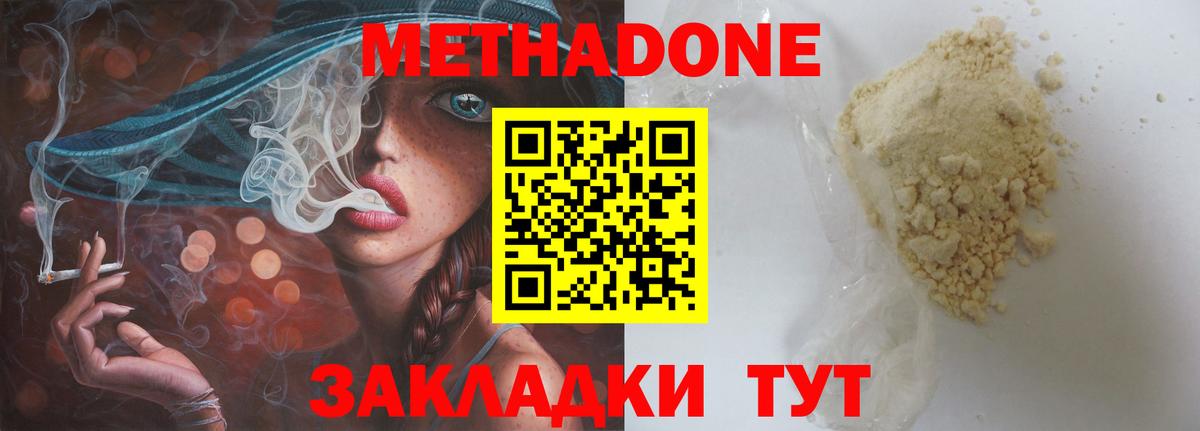 Апатиты  Метадон methadone  Вход с VPN  Метадон methadone 
