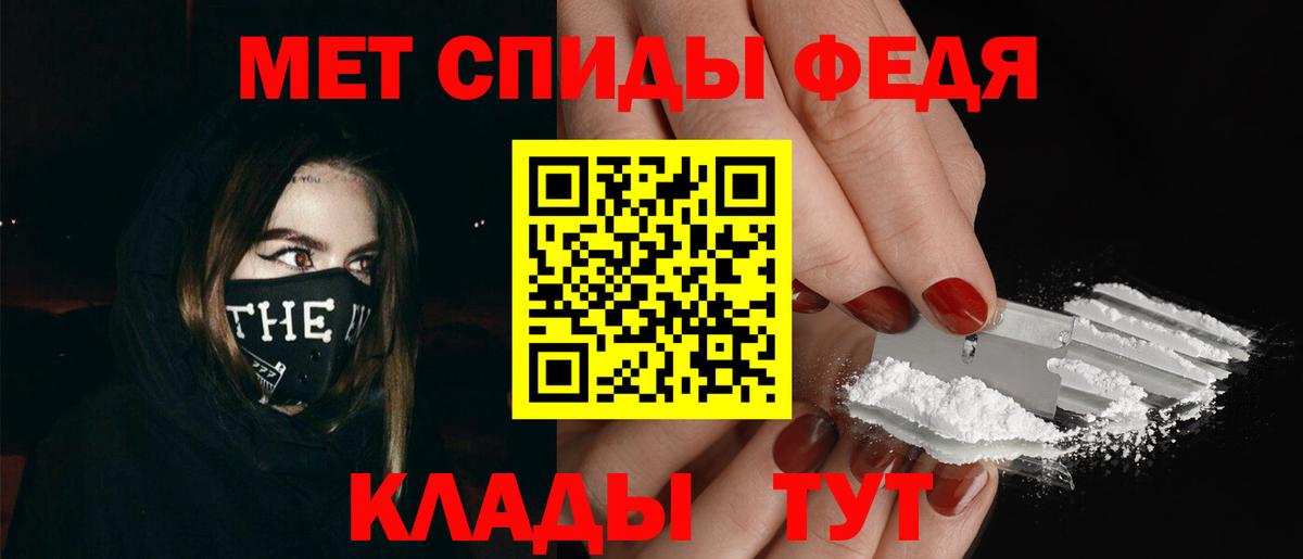 Метамфетамин кристалл Апатиты
