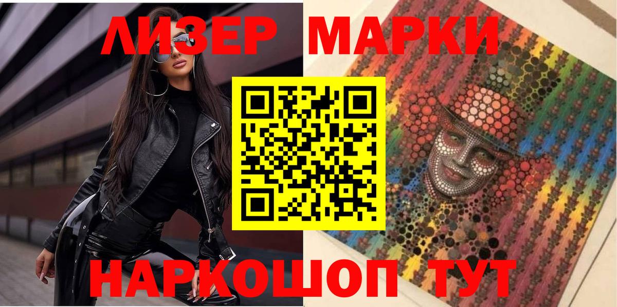 Наркотические марки 1,5мг Апатиты