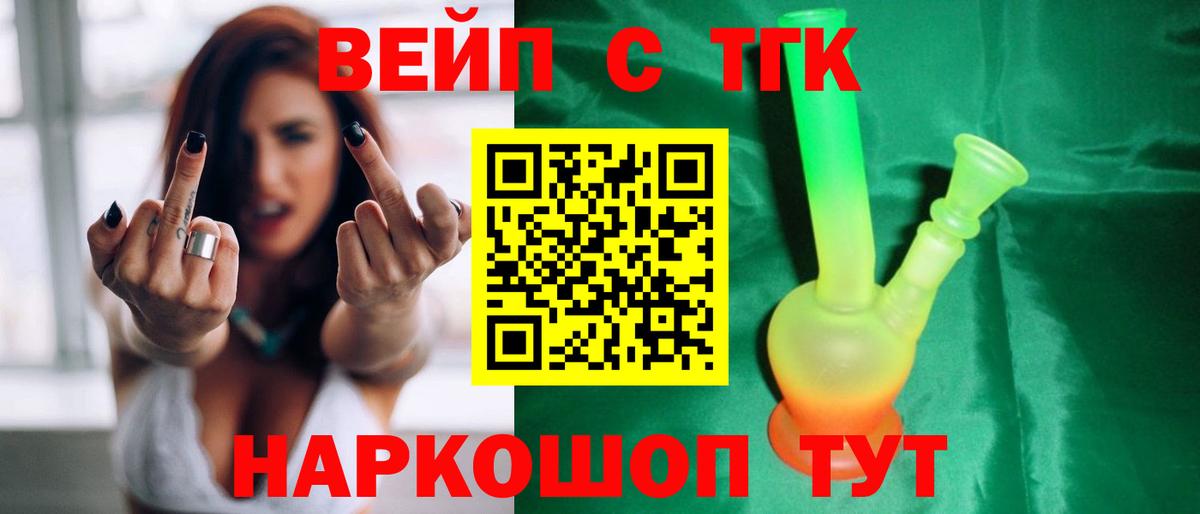 Дистиллят ТГК THC oil Апатиты